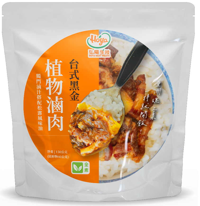 【レトルト 食品】 ヴィーガン・ルーローハン （大豆ミート） 【150ｇ】 【HOYA Next Meats（弘陽生技）】 （台湾食品） （ヴィーガン対応） ソイミート プラントベース ベジタリアン 植物肉 健康志向 大豆のお肉 ヘルシー ビーガン [並行輸入品]